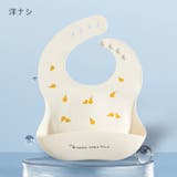 お食事エプロン お食事用スタイ お食事用ビブ | PlusNao | 詳細画像11 