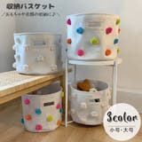 収納バスケット 収納ボックス 布製かご | PlusNao | 詳細画像1