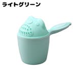 シャンプーカップ シャワーカップ ベビー用品 | PlusNao | 詳細画像12