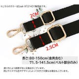 ショルダーストラップ ショルダーベルト 単品 | PlusNao | 詳細画像10 