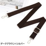 ショルダーストラップ ショルダーベルト 単品 | PlusNao | 詳細画像8 
