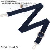 ショルダーストラップ ショルダーベルト 単品 | PlusNao | 詳細画像9 