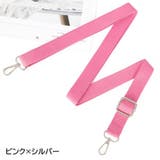 ショルダーストラップ ショルダーベルト 単品 | PlusNao | 詳細画像13 