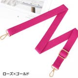 ショルダーストラップ ショルダーベルト 単品 | PlusNao | 詳細画像14 