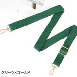 ショルダーストラップ ショルダーベルト 単品 | PlusNao | 詳細画像17 