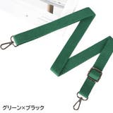 ショルダーストラップ ショルダーベルト 単品 | PlusNao | 詳細画像18 