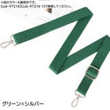 ショルダーストラップ ショルダーベルト 単品 | PlusNao | 詳細画像19 