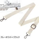 ショルダーストラップ ショルダーベルト 単品 | PlusNao | 詳細画像3 