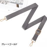 ショルダーストラップ ショルダーベルト 単品 | PlusNao | 詳細画像5 