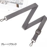 ショルダーストラップ ショルダーベルト 単品 | PlusNao | 詳細画像6 