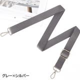 ショルダーストラップ ショルダーベルト 単品 | PlusNao | 詳細画像7 