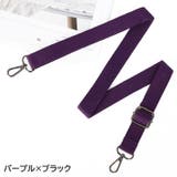 ショルダーストラップ ショルダーベルト 単品 | PlusNao | 詳細画像9 