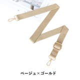 ショルダーストラップ ショルダーベルト 単品 | PlusNao | 詳細画像10 