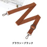 ショルダーストラップ ショルダーベルト 単品 | PlusNao | 詳細画像13 