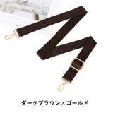 ショルダーストラップ ショルダーベルト 単品 | PlusNao | 詳細画像16 