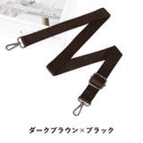 ショルダーストラップ ショルダーベルト 単品 | PlusNao | 詳細画像17 