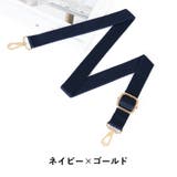 ショルダーストラップ ショルダーベルト 単品 | PlusNao | 詳細画像18 