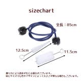 管楽器用 ワイヤー付きブラシ 3点セット | PlusNao | 詳細画像10