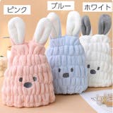 タオルキャップ ヘアドライタオル 子供用 | PlusNao | 詳細画像6 