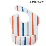スタイ お食事エプロン ベビー | PlusNao | 詳細画像13 