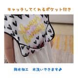 スタイ お食事エプロン ベビー | PlusNao | 詳細画像18 