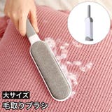 毛取りブラシ 毛取りクリーナー 抜け毛クリーナー | PlusNao | 詳細画像1