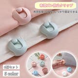 布団クリップ ズレ防止 6個セット | PlusNao | 詳細画像1