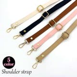 ショルダーストラップ バッグストラップ ショルダーベルト | PlusNao | 詳細画像1 