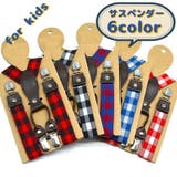 サスペンダー キッズ ベビー | PlusNao | 詳細画像1 