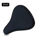 サドルカバー サイクルカバー サドルクッション | PlusNao | 詳細画像12 
