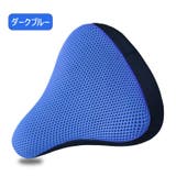 サドルカバー サイクルカバー サドルクッション | PlusNao | 詳細画像14 