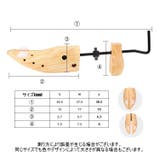 シューズストレッチャー シューキーパー 単品 | PlusNao | 詳細画像11
