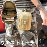 ウエストポーチ ベルトポーチ ヒップバッグ | PlusNao | 詳細画像1 