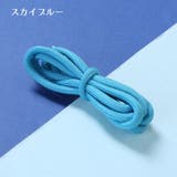 靴紐 2本組 シューレース | PlusNao | 詳細画像17