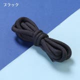 靴紐 2本組 シューレース | PlusNao | 詳細画像8