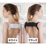 背筋用サポーター 姿勢ベルト 姿勢サポーター | PlusNao | 詳細画像14