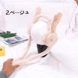 耳あて うさぎ 子供 | PlusNao | 詳細画像18