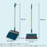 ほうき ちりとり 2点セット | PlusNao | 詳細画像18 