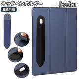 タッチペンホルダー Apple Pencil | PlusNao | 詳細画像1