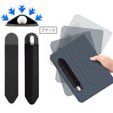 タッチペンホルダー Apple Pencil | PlusNao | 詳細画像12