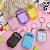 ミニ電卓 キーホルダー キーリング | PlusNao | 詳細画像1