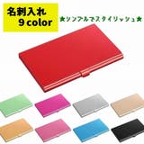 名刺入れ カードケース レディース | PlusNao | 詳細画像1 