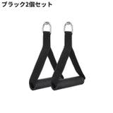 エクササイズハンドル 2個セット ケーブルマシンアタッチメント | PlusNao | 詳細画像7 