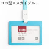IDカードケース IDカードホルダー パスケース | PlusNao | 詳細画像10 