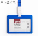 IDカードケース IDカードホルダー パスケース | PlusNao | 詳細画像6 