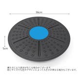 バランスボード バランスディスク 円形 | PlusNao | 詳細画像11