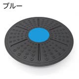 バランスボード バランスディスク 円形 | PlusNao | 詳細画像4
