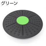 バランスボード バランスディスク 円形 | PlusNao | 詳細画像5