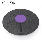 バランスボード バランスディスク 円形 | PlusNao | 詳細画像6