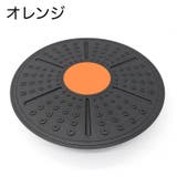 バランスボード バランスディスク 円形 | PlusNao | 詳細画像7